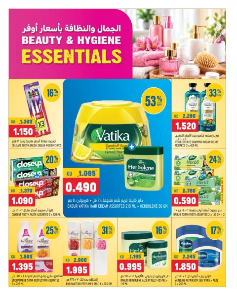 Offres Oncost Express Koweït de 19 à 21 octobre 2026 Essentiels de beauté et d'hygiène - Page 4