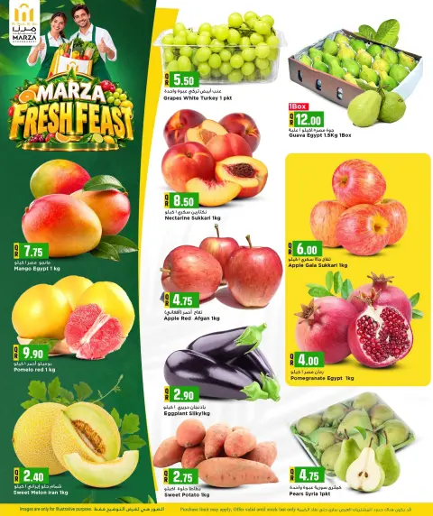 Ofertas de Hipermercado Marza Catar de 19 a 21 octubre 2026 FESTÍN FRESCO - Página 7