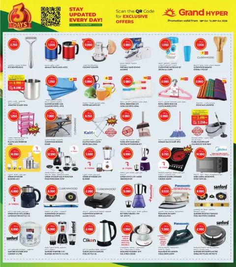 Offres Grand hypermarché Koweït de 18 à 20 octobre 2026 Grandes Offres de 3 jours - Page 5