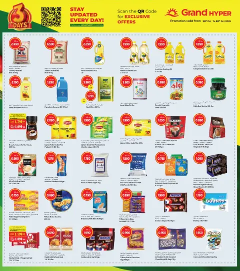 Offres Grand hypermarché Koweït de 18 à 20 octobre 2026 Grandes Offres de 3 jours - Page 2
