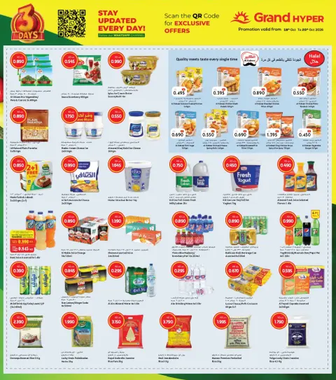 Offres Grand hypermarché Koweït de 18 à 20 octobre 2026 Grandes Offres de 3 jours - Page 4