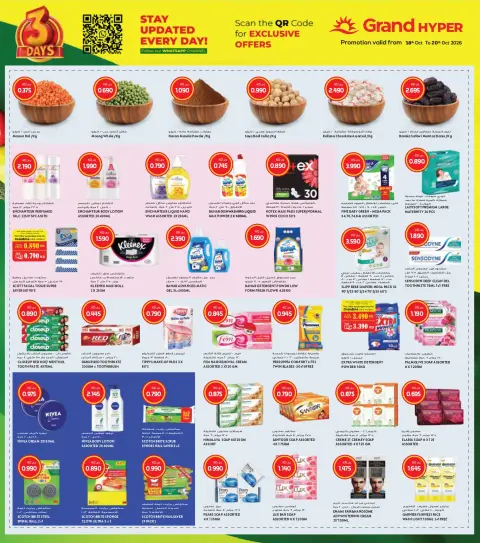 Offres Grand hypermarché Koweït de 18 à 20 octobre 2026 Grandes Offres de 3 jours - Page 8