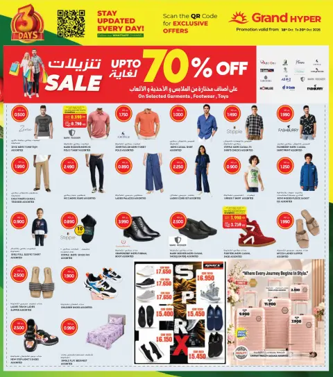 Offres Grand hypermarché Koweït de 18 à 20 octobre 2026 Grandes Offres de 3 jours - Page 3