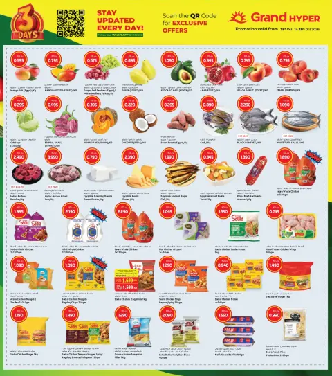 Offres Grand hypermarché Koweït de 18 à 20 octobre 2026 Grandes Offres de 3 jours - Page 7