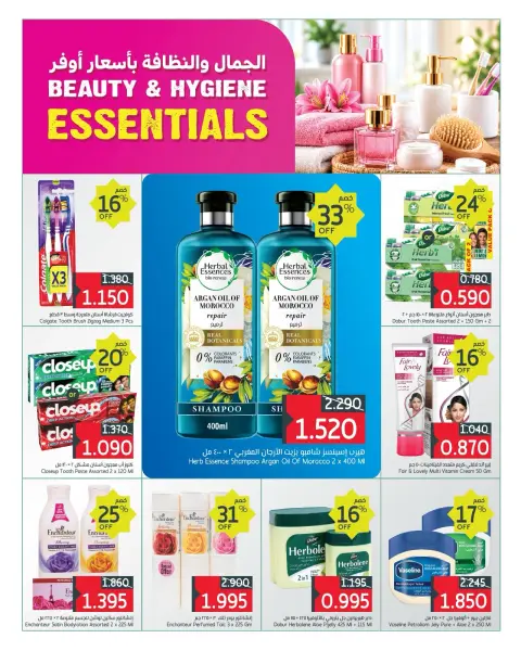 Offres Marché de Taiba Koweït de 19 à 21 octobre 2026 Essentiels de beauté et d'hygiène - Page 2