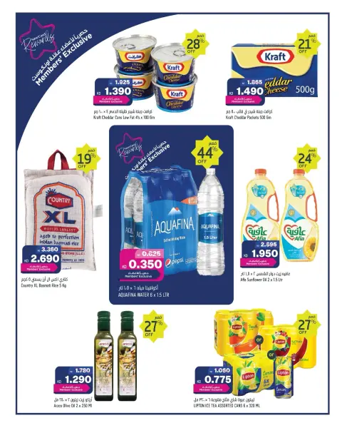 Offres Marché de Taiba Koweït de 19 à 21 octobre 2026 Essentiels de beauté et d'hygiène - Page 7