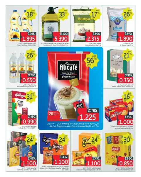 Offres Marché de Taiba Koweït de 19 à 21 octobre 2026 Essentiels de beauté et d'hygiène - Page 6