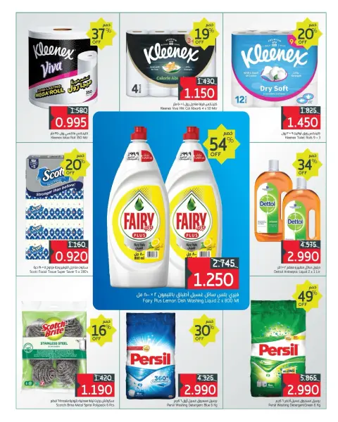 Offres Marché de Taiba Koweït de 19 à 21 octobre 2026 Essentiels de beauté et d'hygiène - Page 3