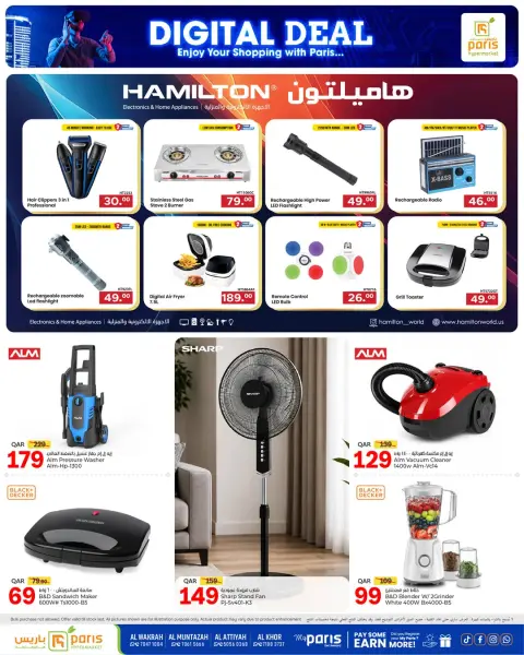 عروض باريس هايبر ماركت بفروع الوكرة ,الخور ,العطية والمنتزة من ١٤ حتى ٢٤ أكتوبر ٢٠٢٦ عروض الديجيتال - صفحة 9