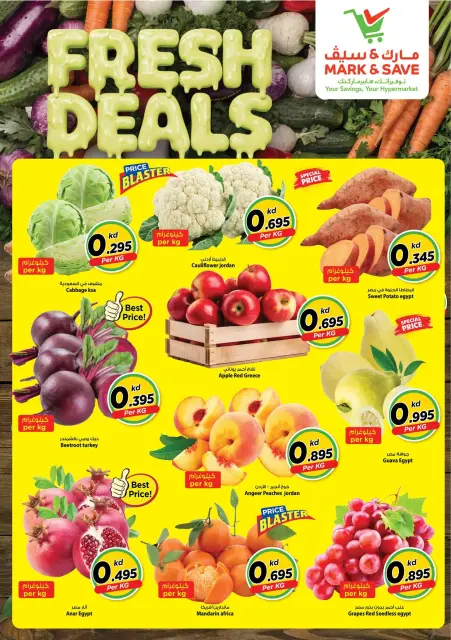 Offres Mark & Save Farwaniya de 18 à 20 octobre 2026 Plus d'articles 790Fils - Page 6