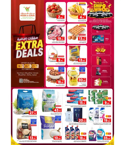 Ofertas de Mark & Save Catar de 19 a 21 octubre 2026 Ofertas adicionales - Página 1