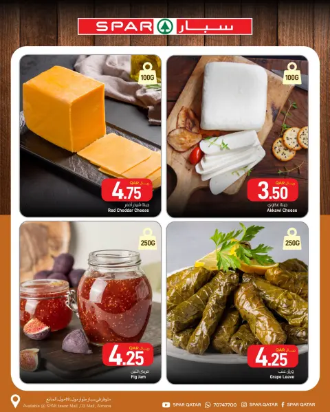 Ofertas de SPAR Catar de 18 a 24 octubre 2026 Selección semanal - Página 5