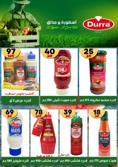 Hyper Mall Egypt offers from 19 October to 2 November 2026 Autumn Offers - Page 23