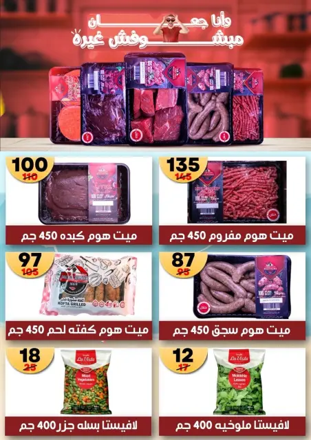 Hyper Mall Egypt offers from 19 October to 2 November 2026 Autumn Offers - Page 16