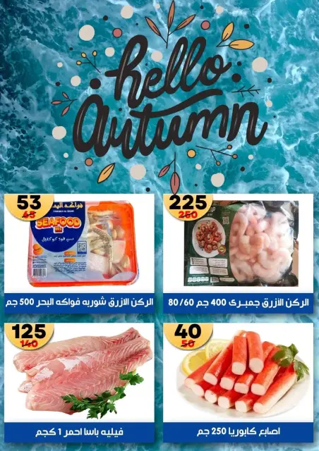 Hyper Mall Egypt offers from 19 October to 2 November 2026 Autumn Offers - Page 15