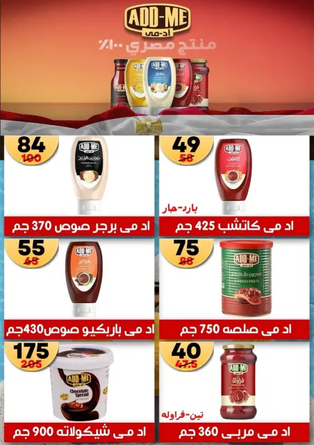 Hyper Mall Egypt offers from 19 October to 2 November 2026 Autumn Offers - Page 21