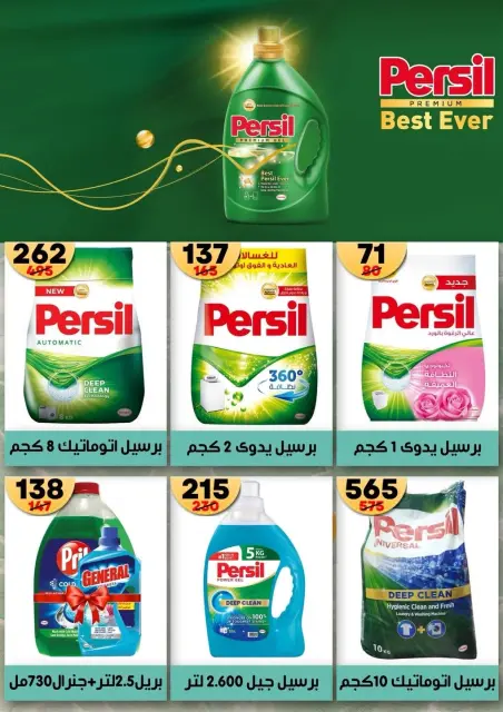 Hyper Mall Egypt offers from 19 October to 2 November 2026 Autumn Offers - Page 42