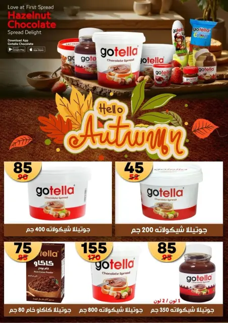 Hyper Mall Egypt offers from 19 October to 2 November 2026 Autumn Offers - Page 33