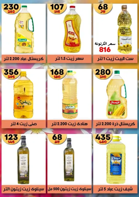 Hyper Mall Egypt offers from 19 October to 2 November 2026 Autumn Offers - Page 26