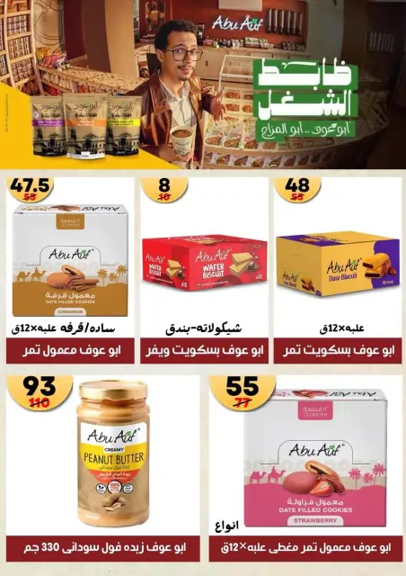 Hyper Mall Egypt offers from 19 October to 2 November 2026 Autumn Offers - Page 36