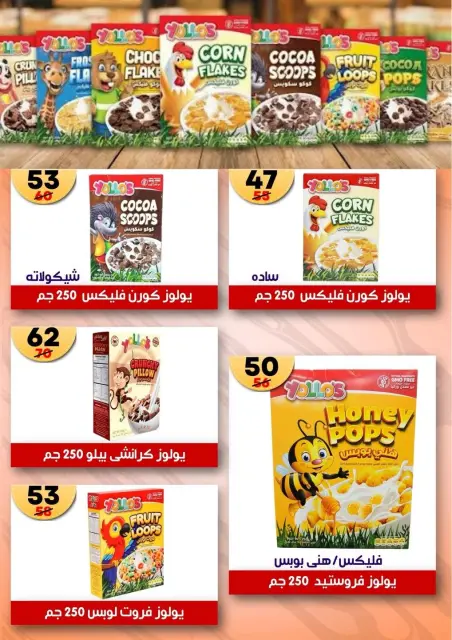 Hyper Mall Egypt offers from 19 October to 2 November 2026 Autumn Offers - Page 32