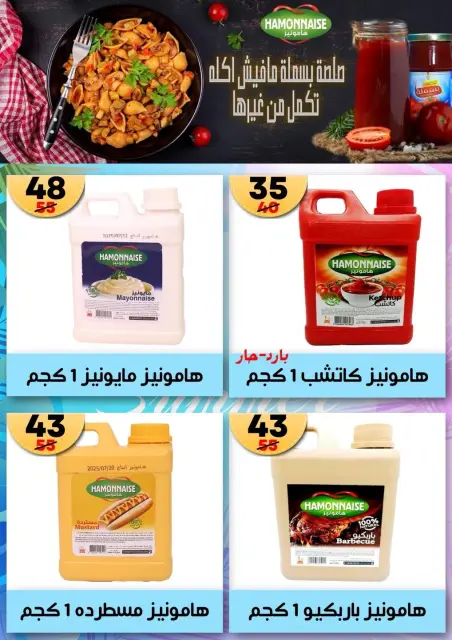 Hyper Mall Egypt offers from 19 October to 2 November 2026 Autumn Offers - Page 20