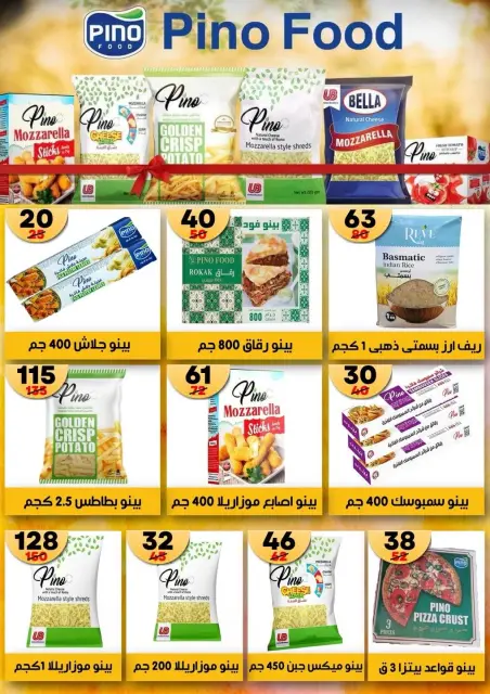 Hyper Mall Egypt offers from 19 October to 2 November 2026 Autumn Offers - Page 14