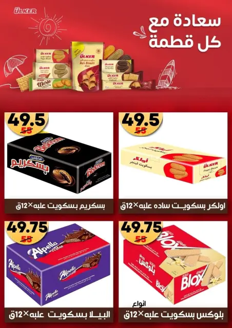 Hyper Mall Egypt offers from 19 October to 2 November 2026 Autumn Offers - Page 31