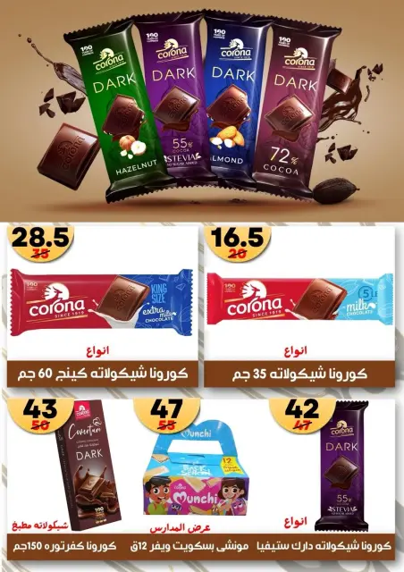 Hyper Mall Egypt offers from 19 October to 2 November 2026 Autumn Offers - Page 34