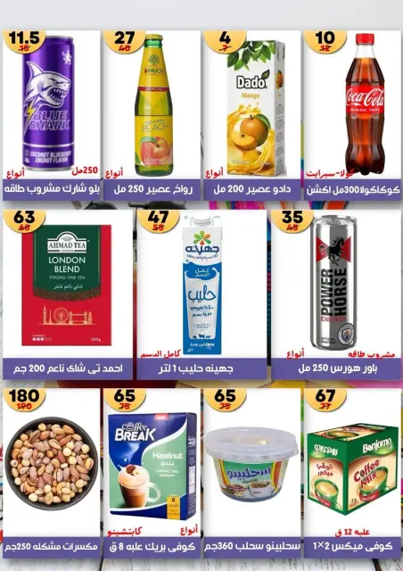Hyper Mall Egypt offers from 19 October to 2 November 2026 Autumn Offers - Page 35
