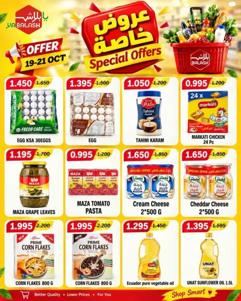 Ofertas de Yabalash Muharraq de 19 a 21 octubre 2026 Oferta especial - Página 1