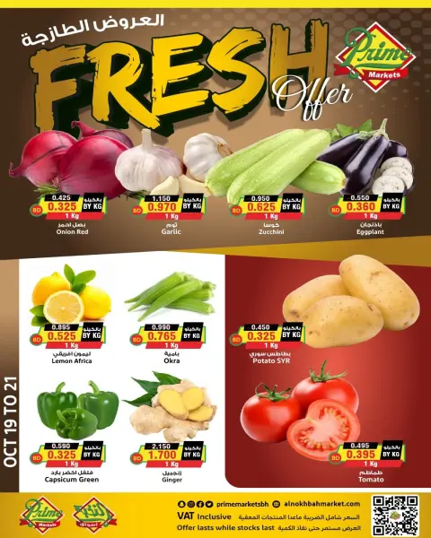 Ofertas de Prime Mercados Bahréin de 19 a 21 octubre 2026 Nuevas ofertas - Página 1