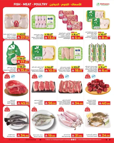 Ofertas de Kabayan Arabia Saudita de 7 a 16 Jumada I 1448 AH (19 – 28 octubre 2026) Ofertas increíbles - Página 5