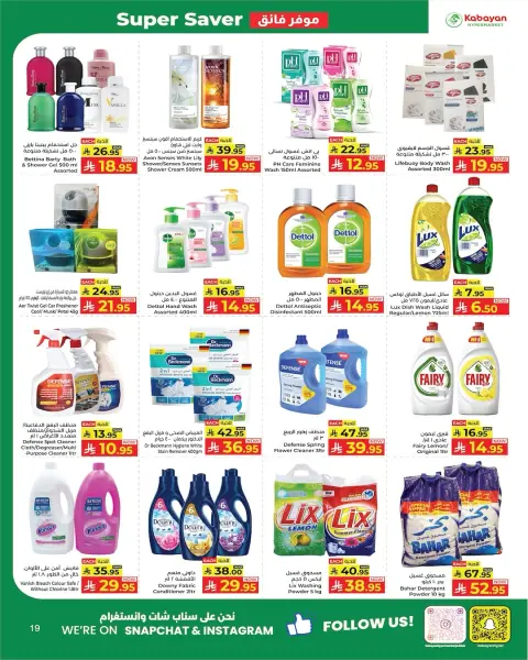 Ofertas de Kabayan Arabia Saudita de 7 a 16 Jumada I 1448 AH (19 – 28 octubre 2026) Ofertas increíbles - Página 16