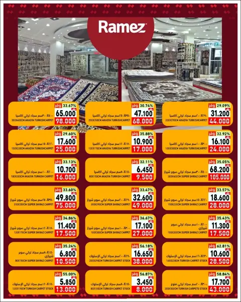 Ramez Markets offers in Salalah from 19 to 20 October 2026 Big Sales - Page 14