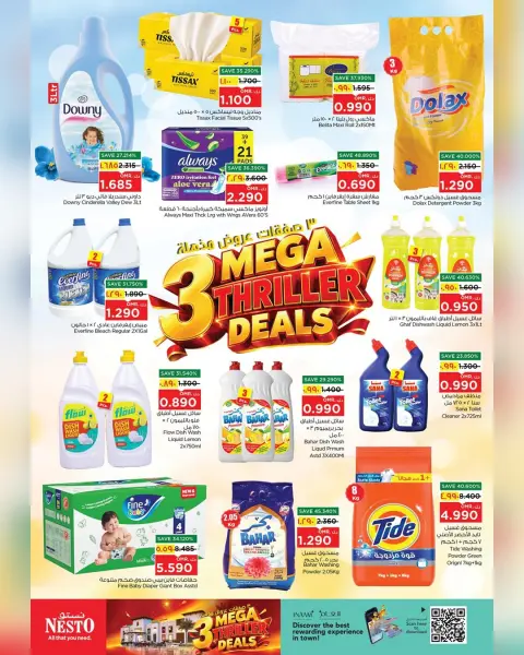 Nesto offers in Salalah from 19 to 21 October 2026 Budget Buster - Page 9