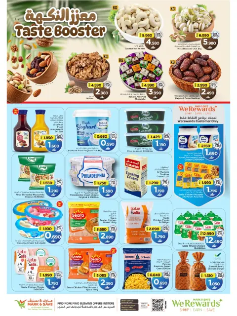 Mark & Save offers in Barka from 19 to 21 October 2026 Capture Trades - Page 3