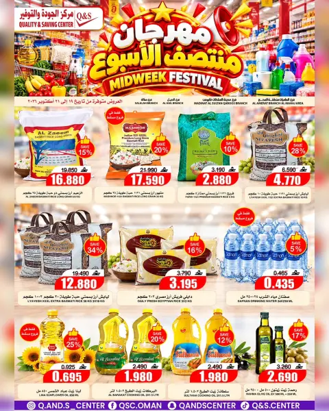 Ofertas de Centro de Calidad y Ahorro Oman de 19 a 21 octubre 2026 Ofertas entre semana - Página 15