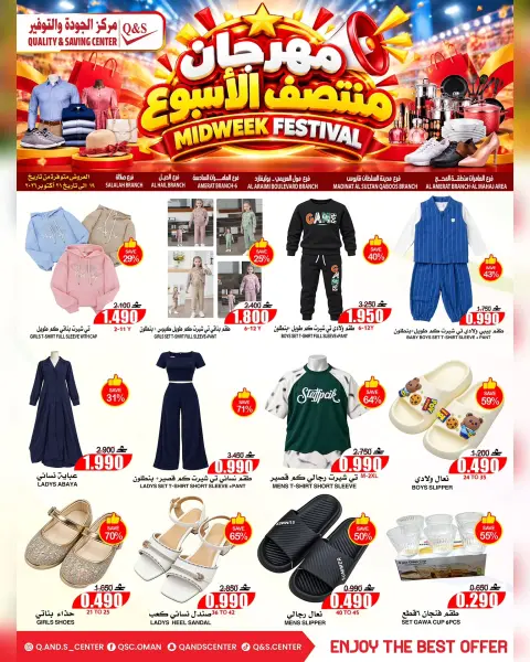 Ofertas de Centro de Calidad y Ahorro Oman de 19 a 21 octubre 2026 Ofertas entre semana - Página 1