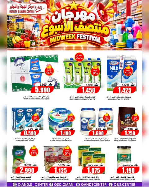Ofertas de Centro de Calidad y Ahorro Oman de 19 a 21 octubre 2026 Ofertas entre semana - Página 19