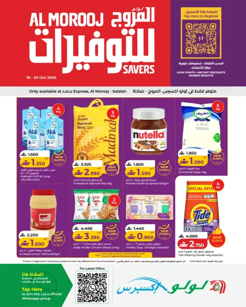 Lulu offers in Salalah from 18 to 20 October 2026 Lulu Savers - Page 1