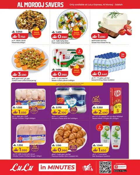 Lulu offers in Salalah from 18 to 20 October 2026 Lulu Savers - Page 3