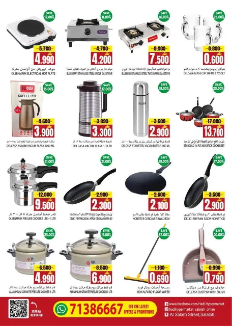 Hadi Hypermarket Oman offers from 19 to 31 October 2026 Big savings - Page 11
