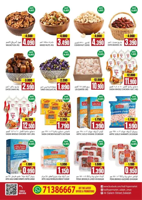 Hadi Hypermarket Oman offers from 19 to 31 October 2026 Big savings - Page 2