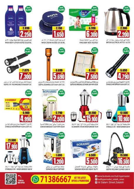 Hadi Hypermarket Oman offers from 19 to 31 October 2026 Big savings - Page 10