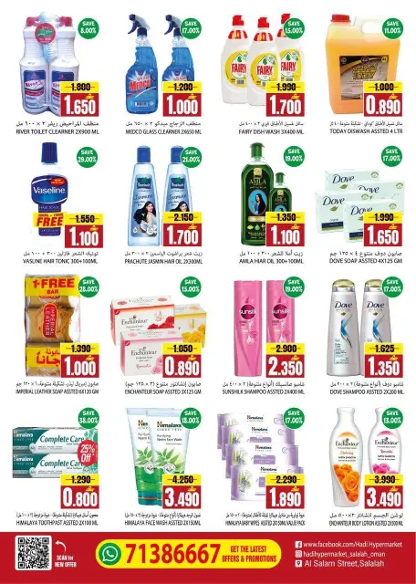 Hadi Hypermarket Oman offers from 19 to 31 October 2026 Big savings - Page 9