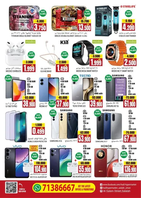 Hadi Hypermarket Oman offers from 19 to 31 October 2026 Big savings - Page 12