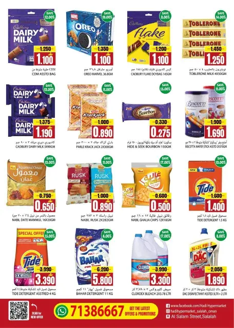 Hadi Hypermarket Oman offers from 19 to 31 October 2026 Big savings - Page 8