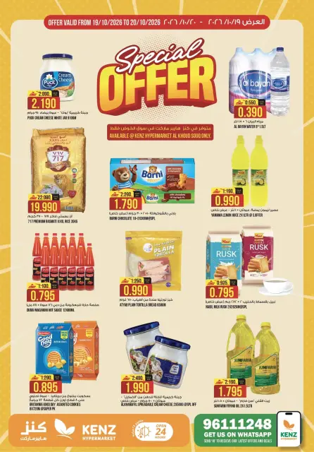 Kenz Hypermarket offers in Alkhwd from 19 to 20 October 2026 Special Offer - Page 1