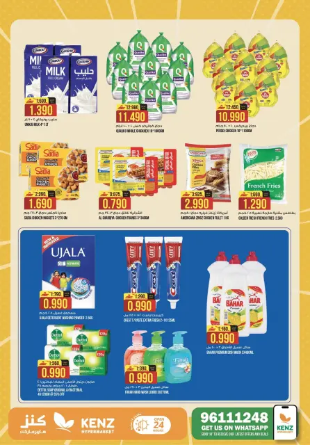 Kenz Hypermarket offers in Alkhwd from 19 to 20 October 2026 Special Offer - Page 3